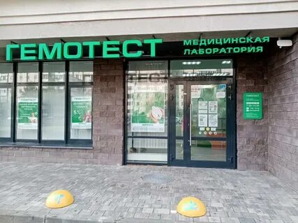 Гемотест липецк