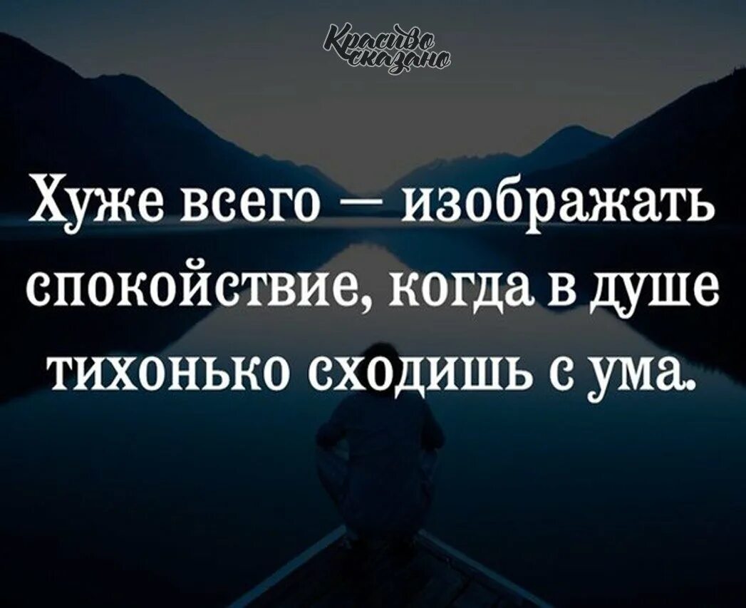 Спокойно про. Высказывания о спокойствии. Душевные высказывания. Спокойствие цитаты. Душевный покой цитаты.