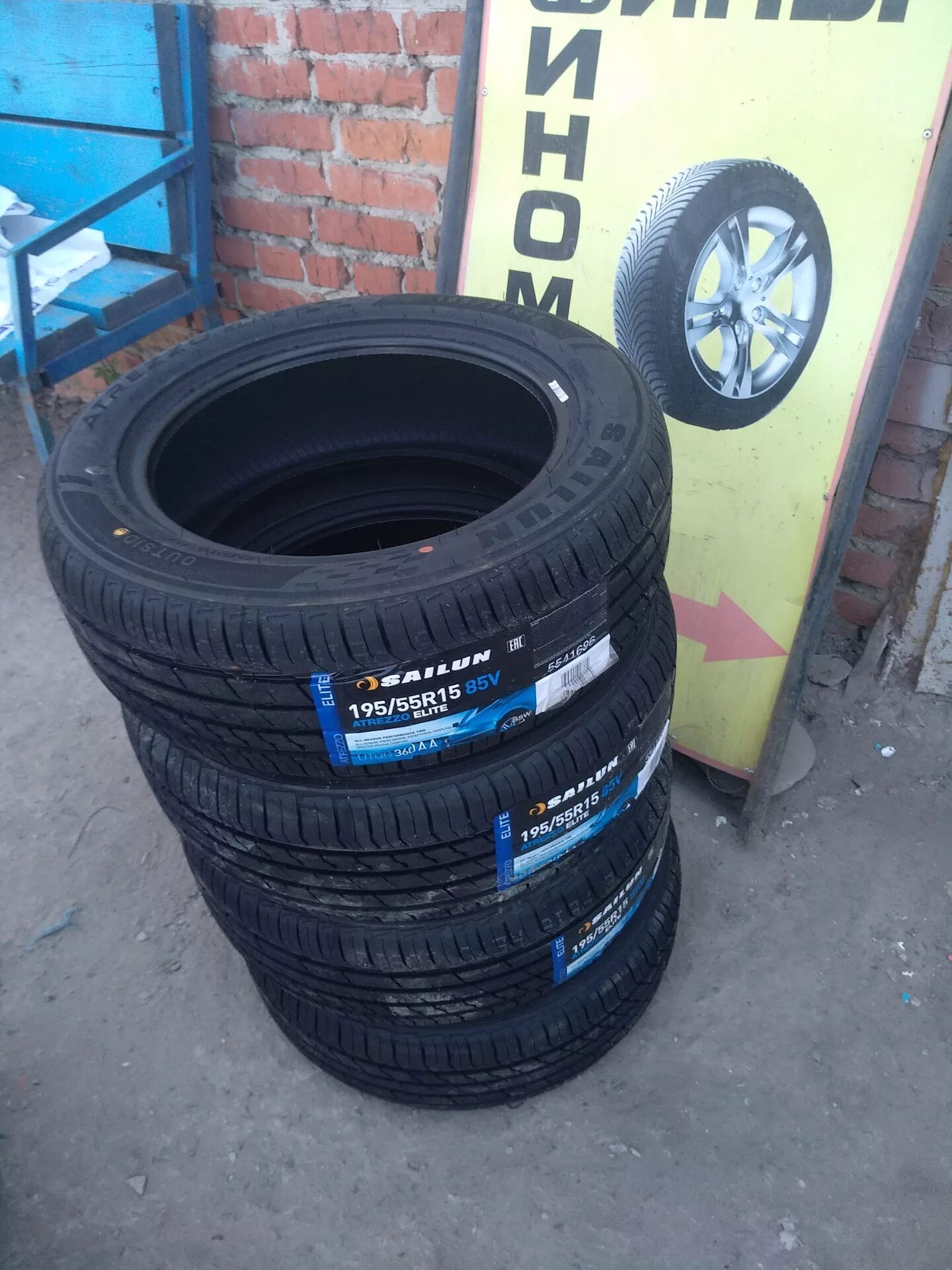 Шины сайлун атреззо элит отзывы летние. Sailun Atrezzo Elite 195/55r15. Sailun Atrezzo Elite 195/55 r16. Шины Sailun Atrezzo Elite. Sailun Atrezzo Elite 195/50 r15.