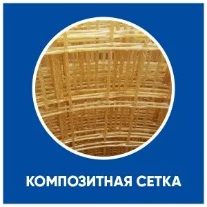 Композитная сетка карта