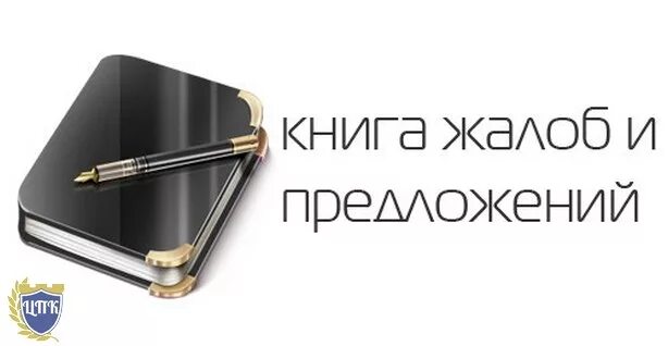 Жалобы и предложения пример Соргучев В.С. СТАТОР-СЕРВИС