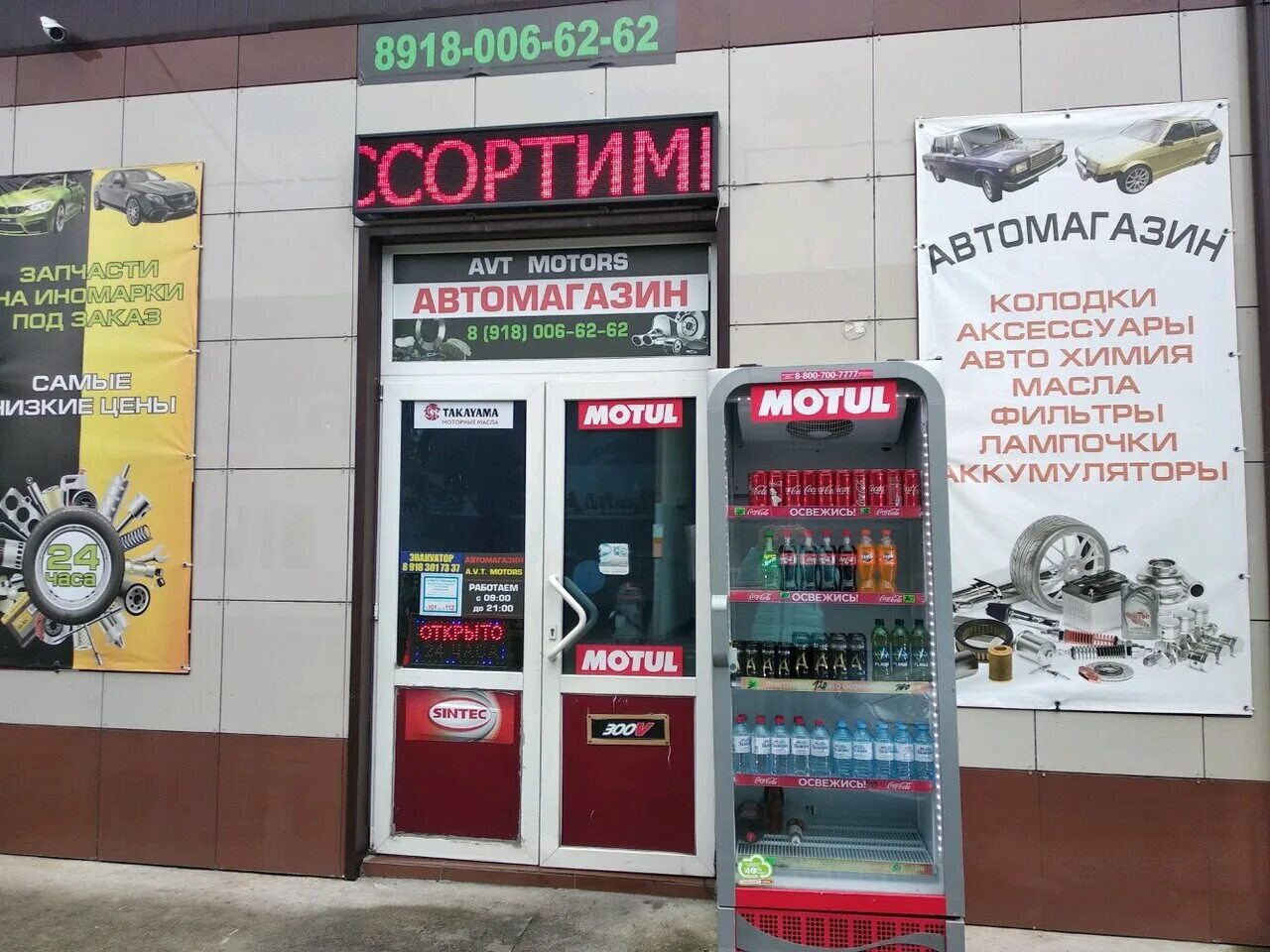 магазины улица энергетиков