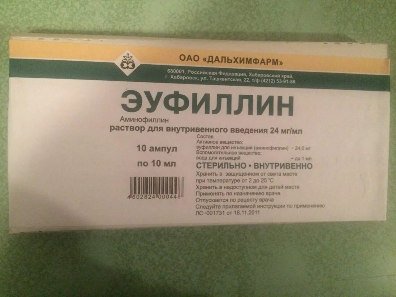 Эуфиллин можно давать детям. Эуфиллин порошок 0.005. эуфиллин 0,1. раствор эуфиллина. эуфиллин ампулы.