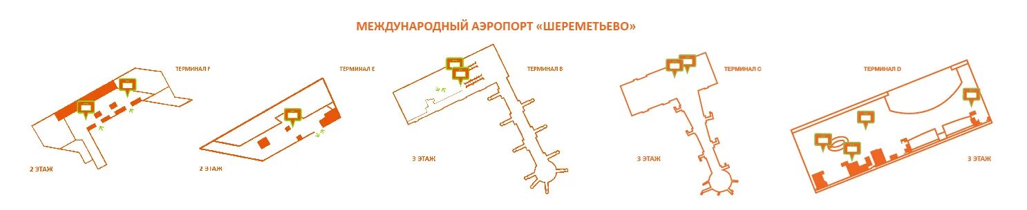 Как узнать какой терминал в шереметьево. Как узнать какой терминал в шереметьево