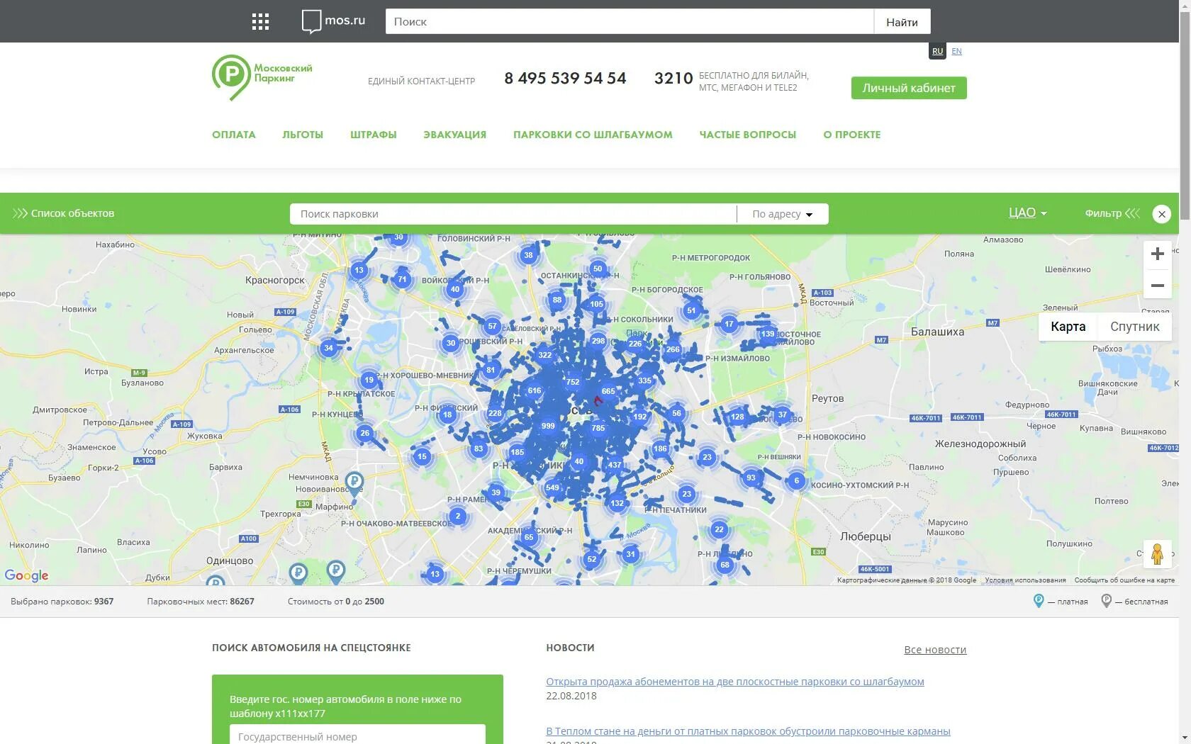 Платные парковки в Москве 2021. Карта парковок Москвы. Карта платных стоянок Москвы. Карта платных парковок в Москве.