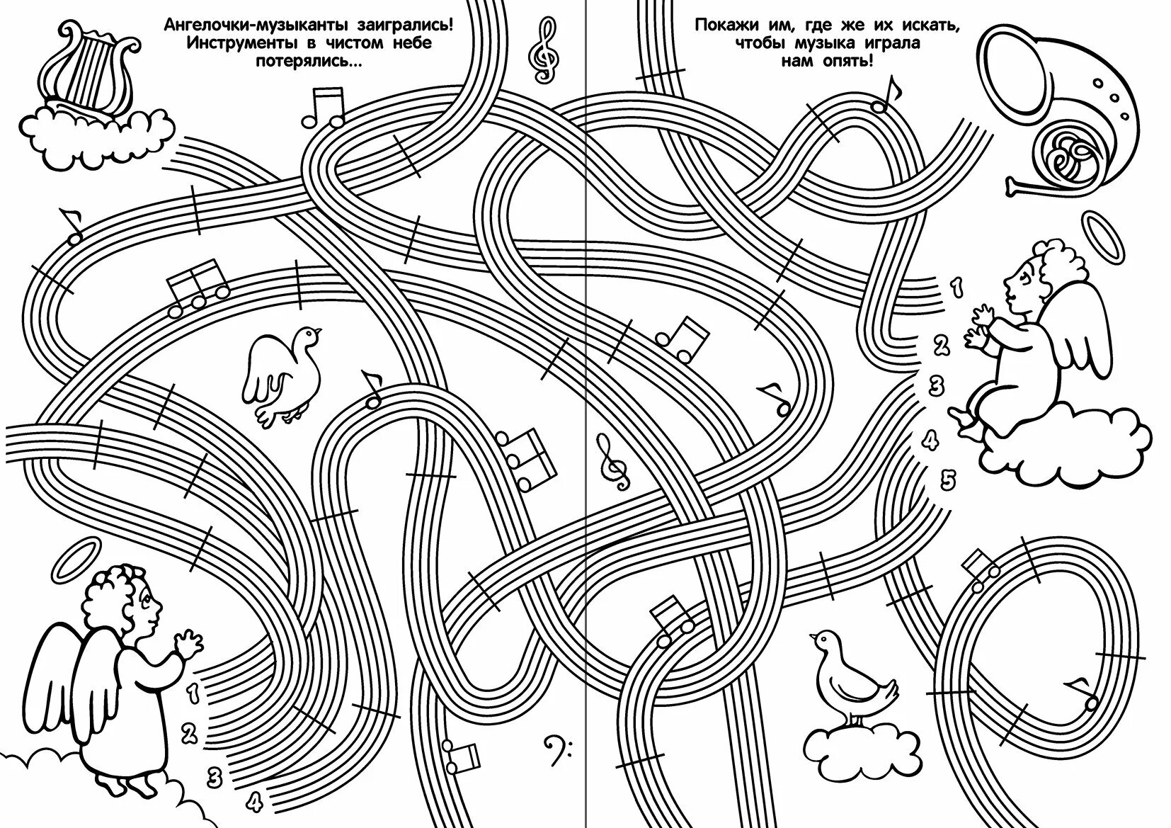 Игра лабиринт для детей 4-5 лет. Задания для дошкольников лабиринт. Всякие задания игры. Саданки для дошкольников. Всякие задания игры.