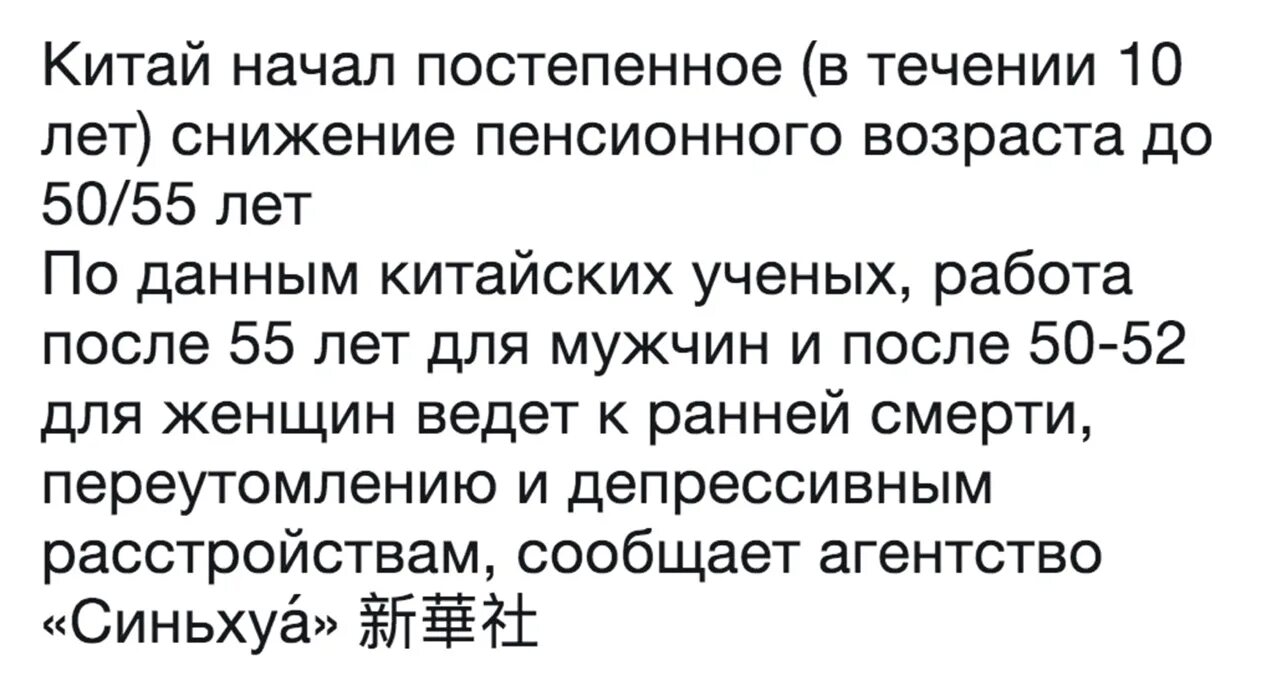 В китае есть пенсия. Пенсионный Возраст в Китае. Выход на пенсию в Китае. Пенсионный Возраст.