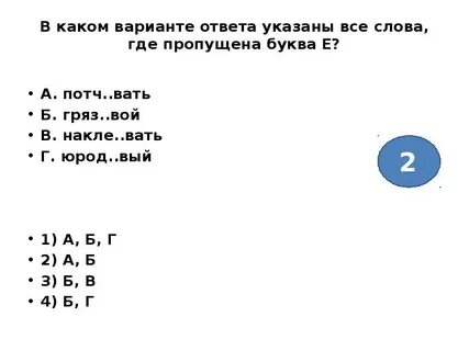Никел вый наста вать