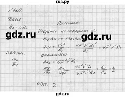 Физика рымкевич 10 11 класс задачник
