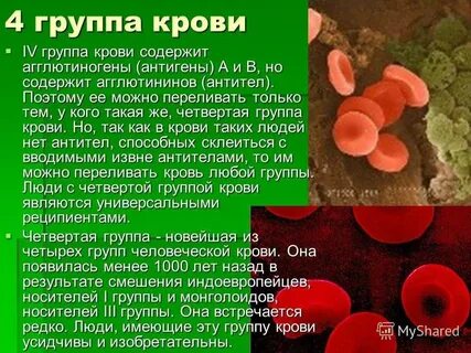 Четыре редкий