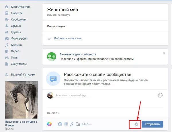 Как сделать от имени сообщества. Как писать от лица сообщества в вк. как написать вк сообществу от лица сообщества. как писать от сообщества в вк. как сделать запись в сообществе в вк.