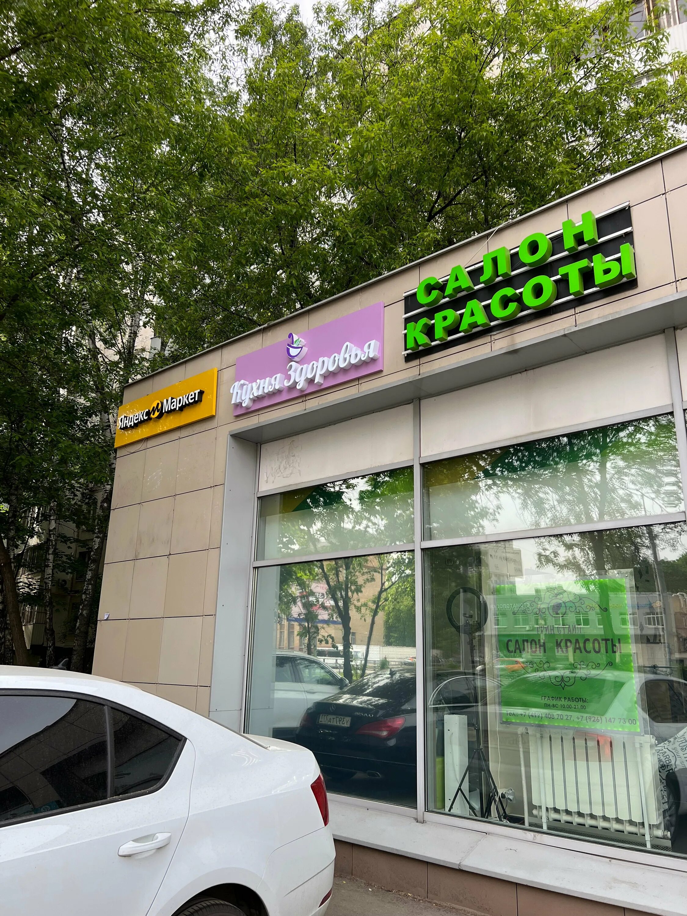 щелковское шоссе дом 79 корпус 1. 79 корпус 1. москва щелковское шоссе,79 корп. щелковское шоссе 79 к 1 салон красоты. щелковское шоссе 79к1 организации.