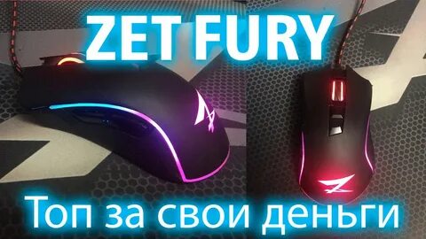 Gaming fury драйвер