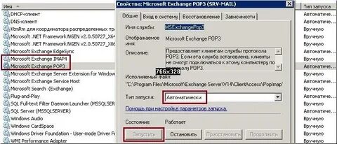 Imap exchange