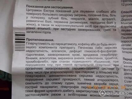 От головной боли при беременности 2