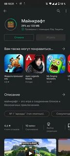 Не скачивается плей игры