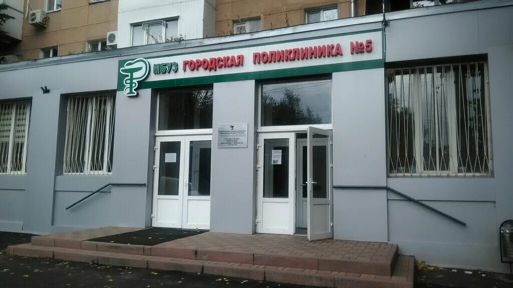 Регистратура поликлиники донецк ростовская область