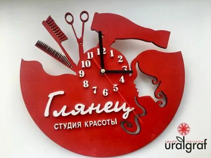 Часы салон красоты