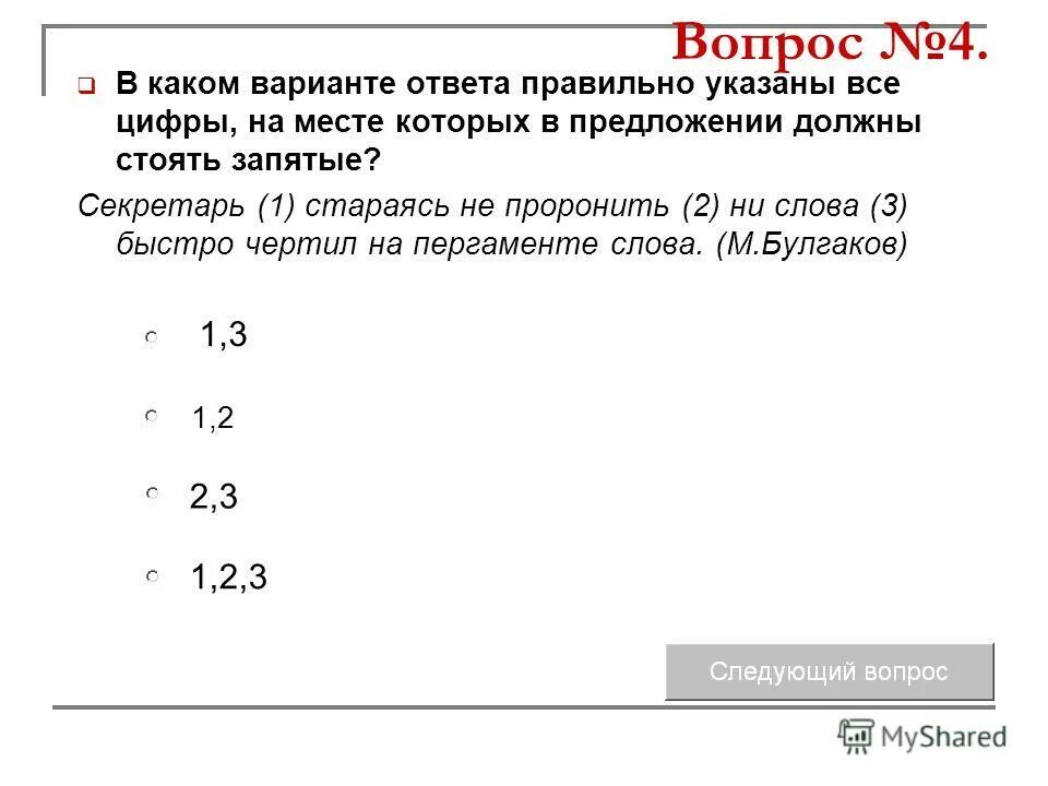 Тесты по теме деепричастие 7