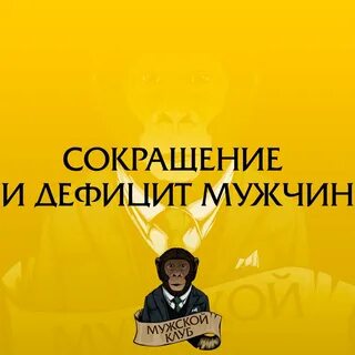 Нехватка мужского внимания
