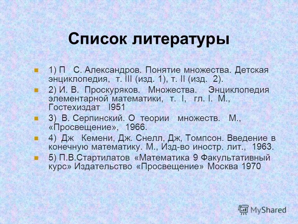 Аннотация математика 6 класс. На что рассчитана презентация. Аннотация математика 6 класс. Аннотация к презентации на конкурс. Аннотация к методической разработке урока пример.