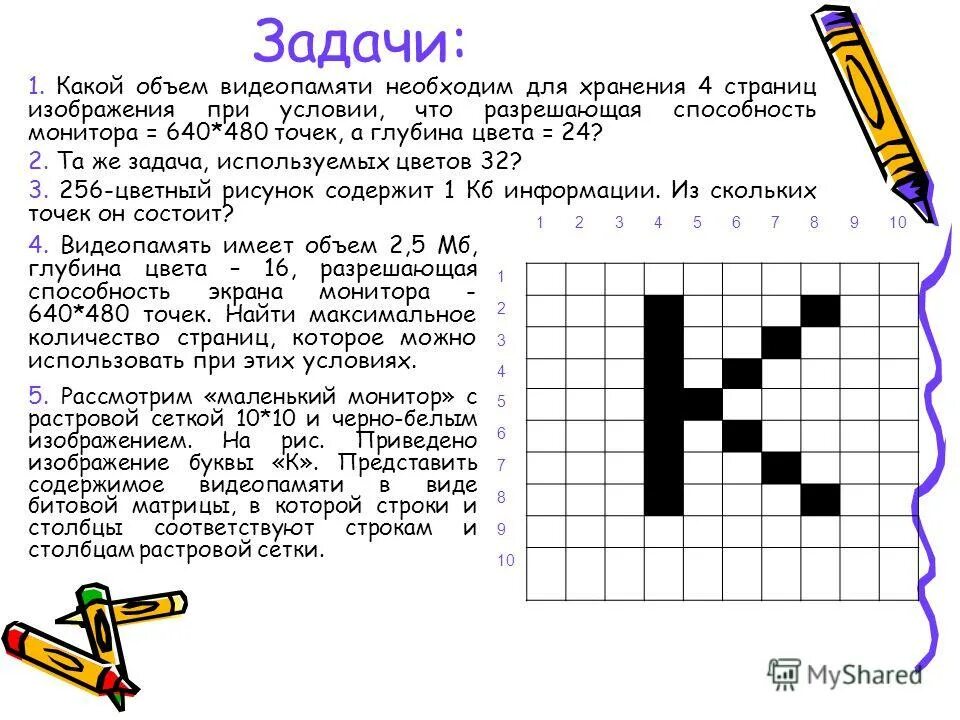 Слово из 11 букв. Умение 11 букв. Умение 11 букв. Длинное слово из 11 букв. Игра в слова 178 уровень.