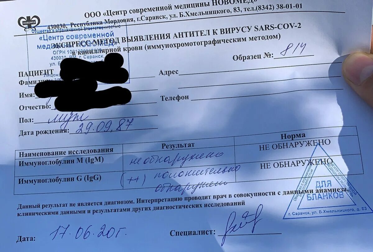 В связи с коронавирусом можно. Справка о наличии антител. Направление на кровь на антитела к хеликобактерии. Сертификат на антитела. Сертификат о наличии антител.