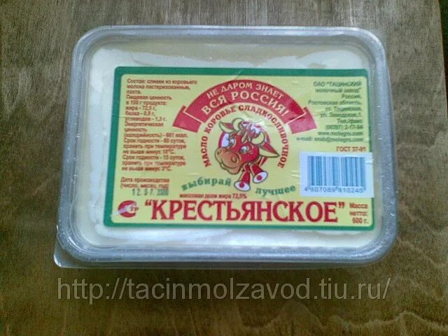 Масло крестьянское. 5. Масло сливочное. Масло обливское. Маслозавод нытвенский ассортимент.