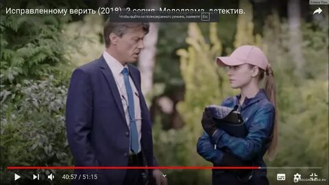 Можешь мне верить содержание