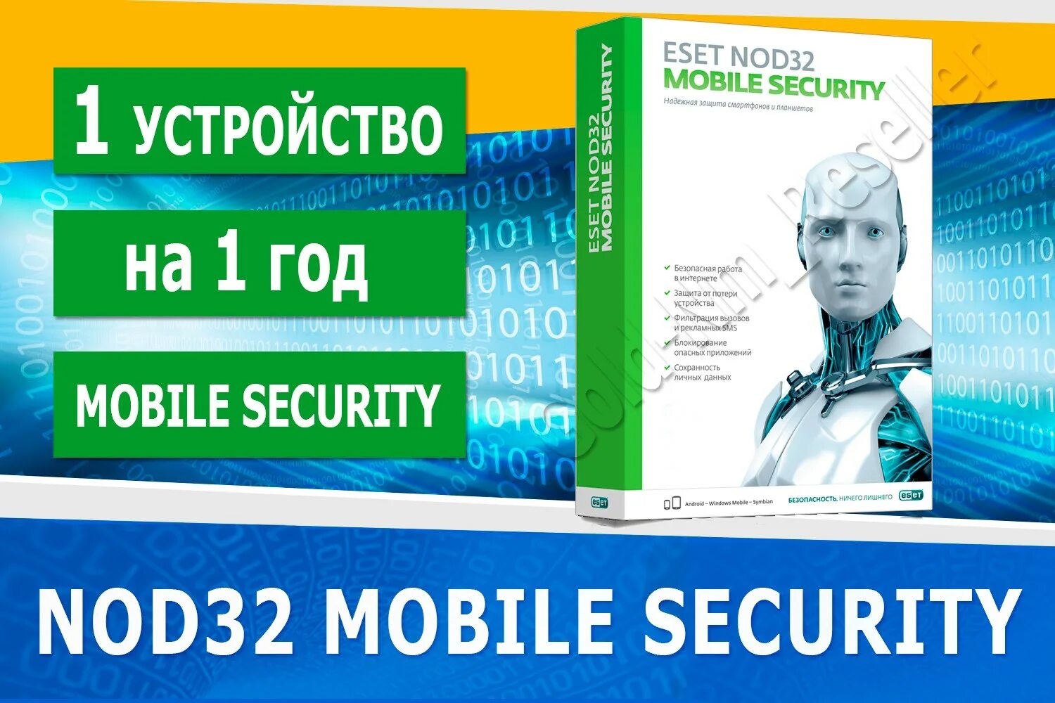 Активированный нод 32. Активированный нод 32