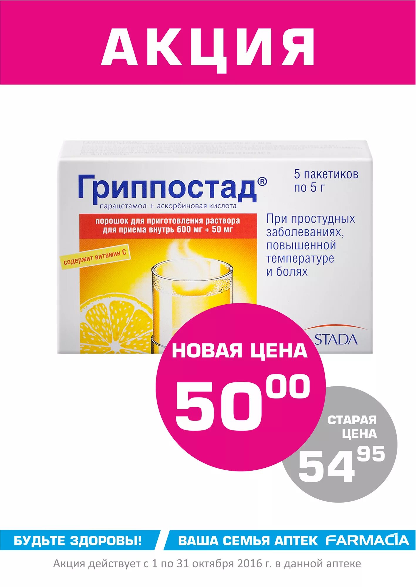 Когда будут скидки в аптеках. 15% скидка в аптеке. Когда будут скидки в аптеках. Акции в аптеке апрель. Скидка на препарат.
