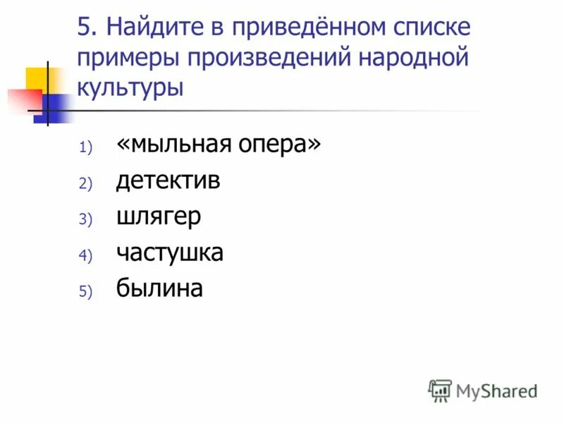 Признаки народного произведения