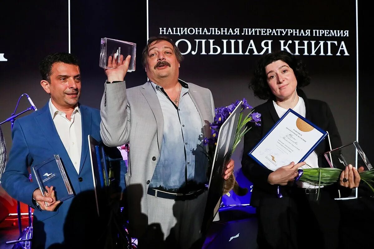 Литературная премия большая книга. Премия большая книга. вручение премии большая книга. национальная литературная премия большая книга. премия большая книга 2025.