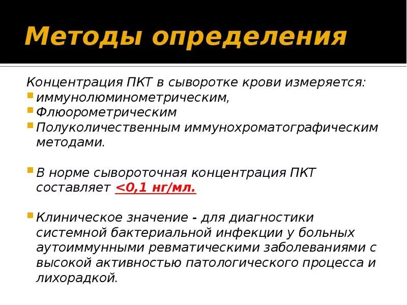 Методы определения хлоридов в сыворотке крови. Клиническое значение определения хлоридов. Методика определения натрия в сыворотке крови. Методы определения концентрации хлоридов в крови.