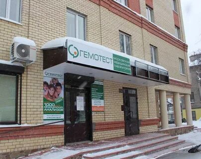 Гемотест первомайском