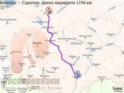 Ульяновск вологда расстояние