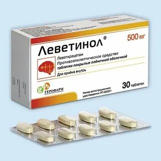 Леветинол сироп