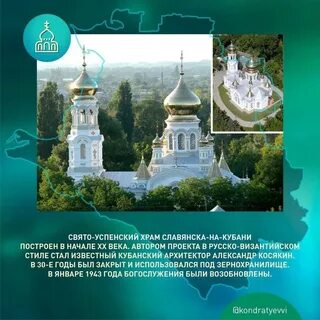 Маршруты кубани
