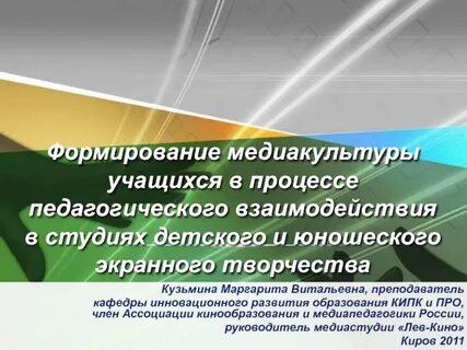 Медиакультура современного общества 9 класс