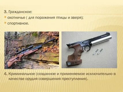 Средства и орудия совершения