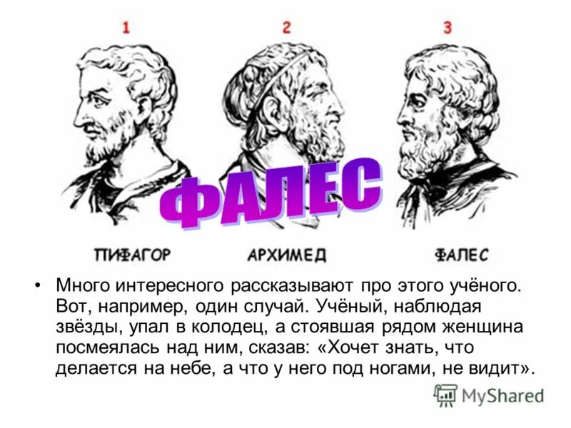 Формационный подход к истории. Цивилизационный подход маркса. Ликвидация неграмотности. Геродот (v в. Цивилизационный подход к истории.