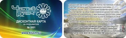 Ключи каменск уральский