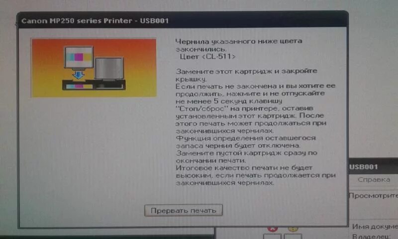 Ошибка принтера. Ошибка печати принтера. Принтер печатает ошибку. Почему выдает ошибку печати