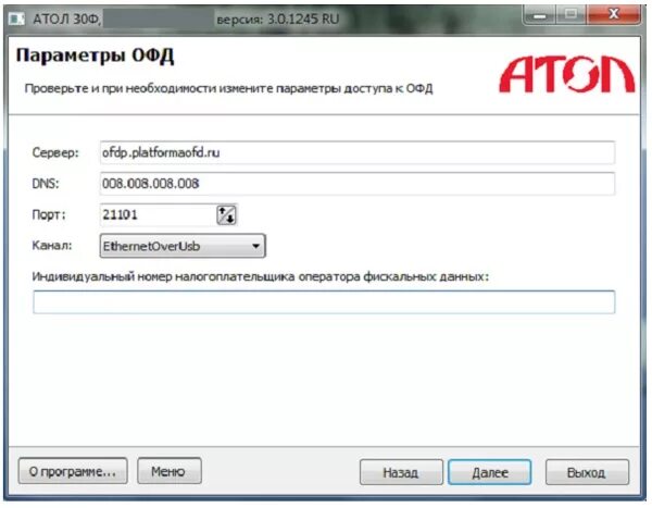 Атол 30ф драйвер ККТ. Параметры подключения к ОФД. Атолл это ОФД. Атол параметры ККТ ОФД.