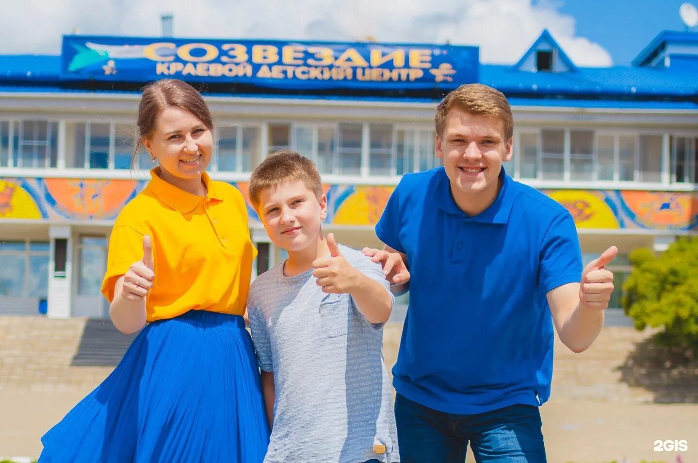 Кдц созвездие. Лагерь Созвездие Хабаровск. Созвездие лагерь Хабаровск вожатые. КДЦ Созвездие Хабаровск.