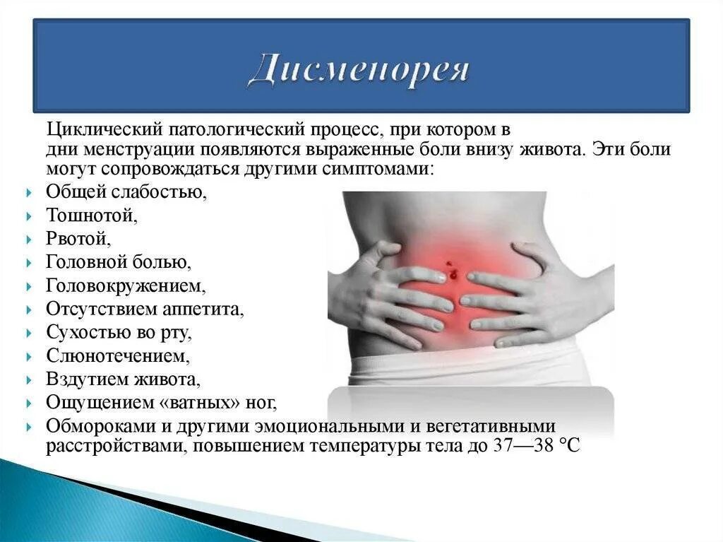 Болит живот и поясница. Болит низ живота и тошнит. Болит живот и болит поясница. Болит живот примемячных