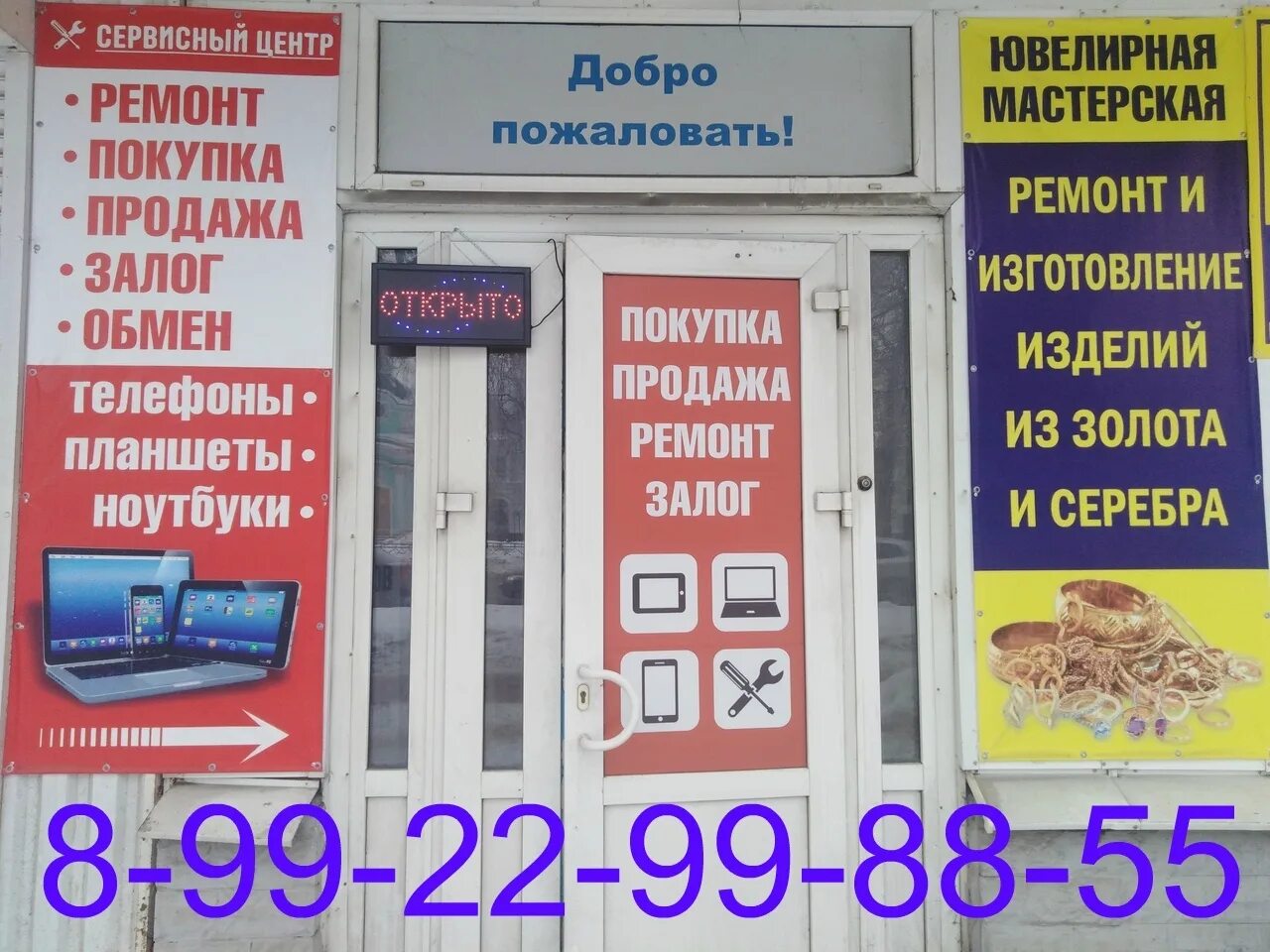 Ремонт телефонов в пскове адреса и телефоны. Скупка телефонов. скупка псков. выкуп телефонов псков. скупка телефонов люберцы.