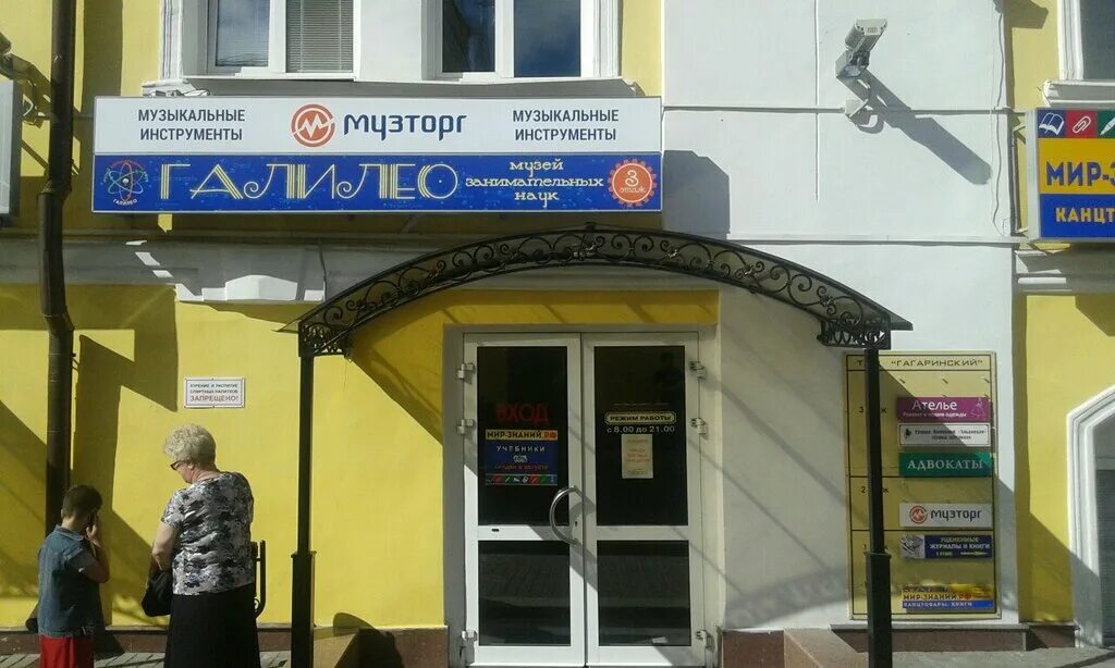 Улица муз. Музыкальный магазин Музторг. Музыкальные магазины во Владимире.