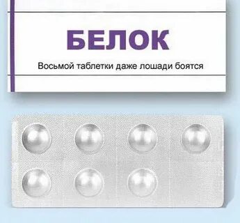 Таблетки какие нибудь принимаешь