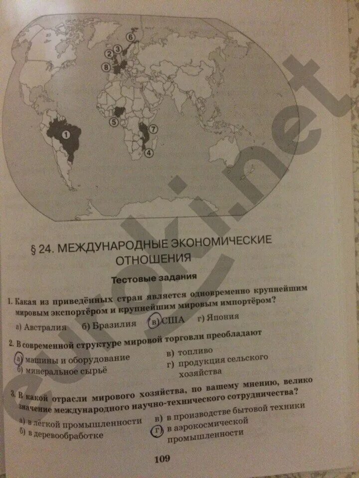 Решение географии 11. География 11 класс гдз. География 10 класс Домогацких рабочая тетрадь. Гдз по географии 11 класс. Гдз география 10 класс Домогацких.